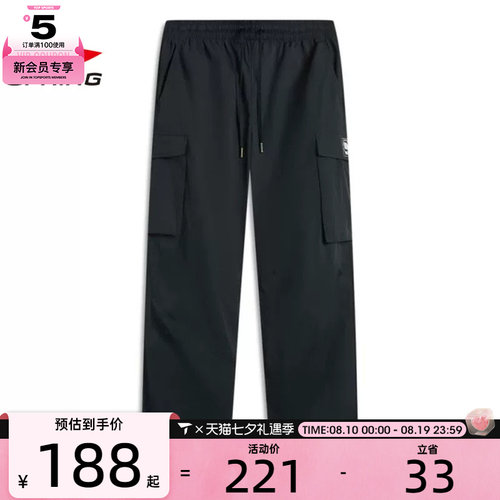 LI-NING李宁男子运动休闲长裤AYKV311-2