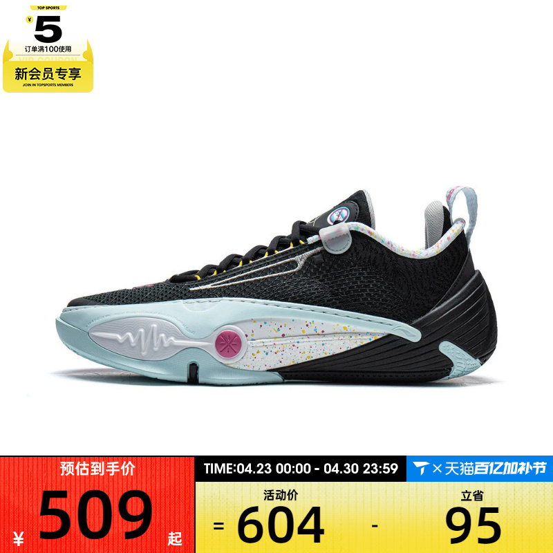 LI-NING李宁男子韦德全城14运动训练篮球鞋ABAW001-13