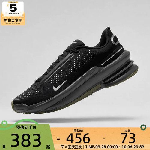 NIKE耐克男子AIR ZOOM UPTURN运动训练跑步鞋IM7025-001