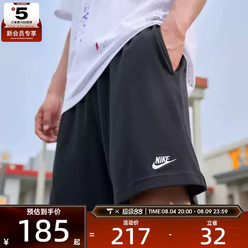 滔搏丨NIKE耐克男子针织短裤刺绣休闲跑步运动裤FQ4361-010