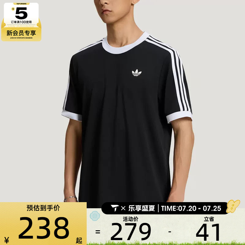 adidas阿迪达斯三叶草男子简约三条纹经典运动休闲短袖T恤LD6446