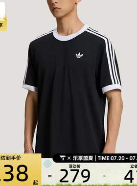 adidas阿迪达斯三叶草男子简约三条纹经典运动休闲短袖T恤LD6446
