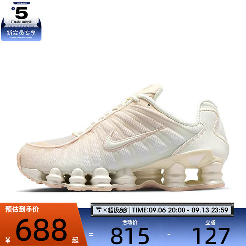 NIKE耐克女子W NIKE SHOX TL运动训练跑步鞋IH5075-219