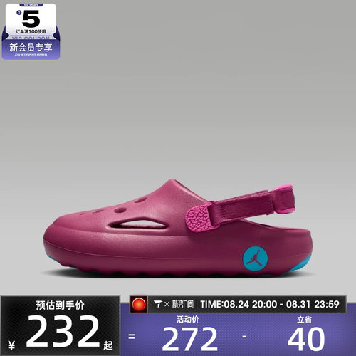 NIKE耐克大童JORDAN HYDRIP时尚百搭舒适运动休闲凉鞋HF5981-604