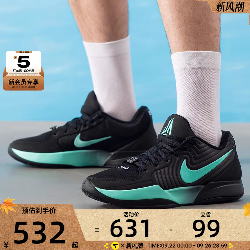 NIKE耐克男子JA 2 EP莫兰特户外低帮运动训练篮球鞋FD7327-003