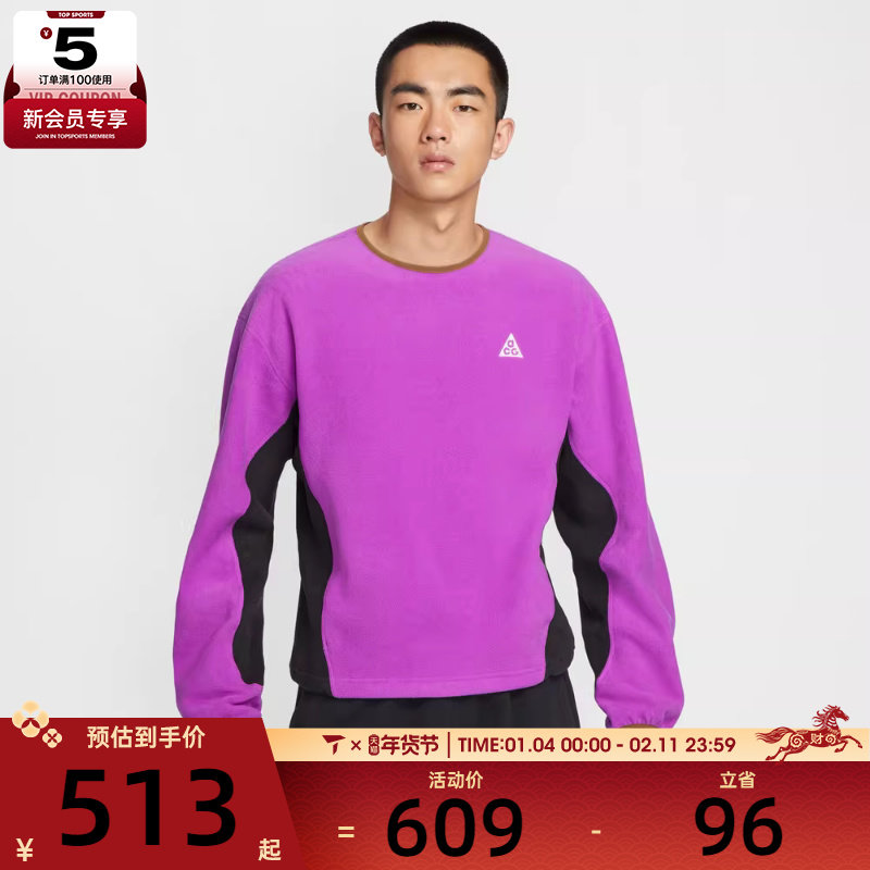 NIKE耐克男子ACG运动户外休闲圆领套头衫卫衣HV1118-551