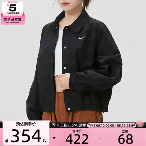 NIKE耐克女子黑色运动健身跑步翻领夹克外套IF0213-010