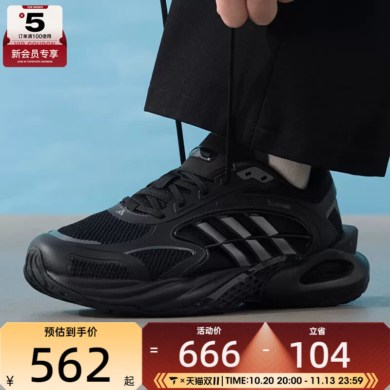 清风系列丨adidas阿迪达斯男女CLIMACOOL运动训练跑步鞋KK1816