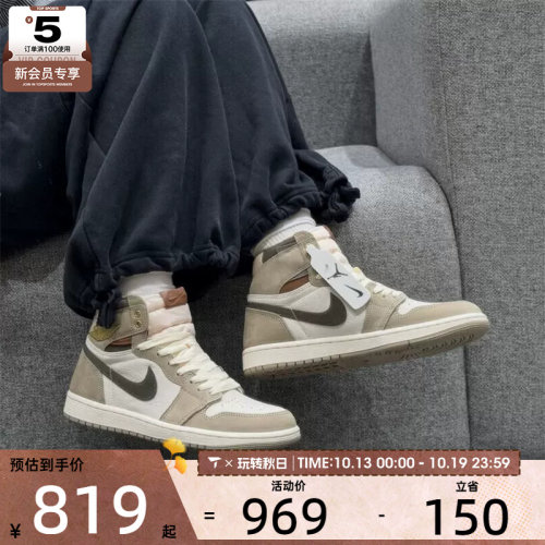 滔搏丨NIKE耐克女子AIR JORDAN 1复古高帮篮球鞋FD2596-201