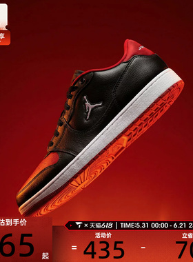 NIKE耐克男子JORDAN COURT CONNECT LOW运动休闲鞋IQ5698-003