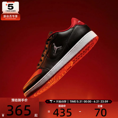 NIKE耐克男子JORDAN COURT CONNECT LOW运动休闲鞋IQ5698-003