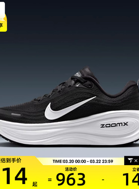 NIKE耐克女子迈柔VOMERO PLUS运动训练缓震跑步鞋HV8154-002