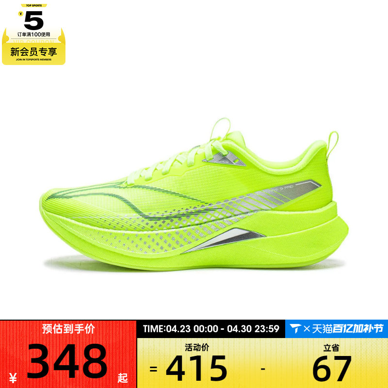 LI-NING李宁女子赤兔9 PRO运动训练跑步鞋ARPW002-2