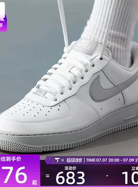 NIKE耐克男子AF1空军一号经典板鞋平底运动鞋FJ4146-128