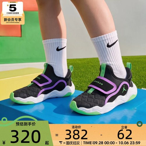 滔搏丨NIKE耐克小童JORDAN 23/7.2户外运动休闲鞋HV4425-009