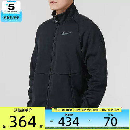 Nike耐克男子针织外套