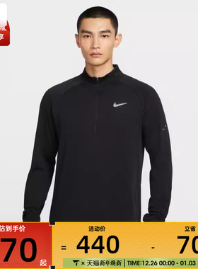 NIKE耐克男子跑步运动训练半拉链长袖T恤HV2708-010