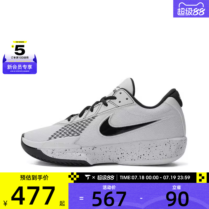 NIKE耐克男AIR ZOOM G.T. CUT ACADEMY运动篮球鞋FB2598-105