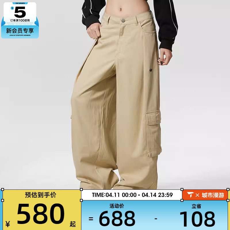 adidas阿迪达斯三叶草女子工装风宽松收口运动阔腿裤长裤IA7510