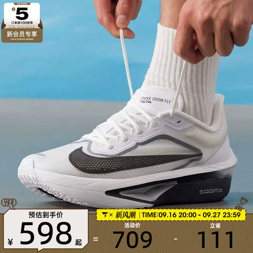 滔搏丨NIKE耐克男子ZOOM FLY 6运动训练健身公路跑步鞋FN8454-100