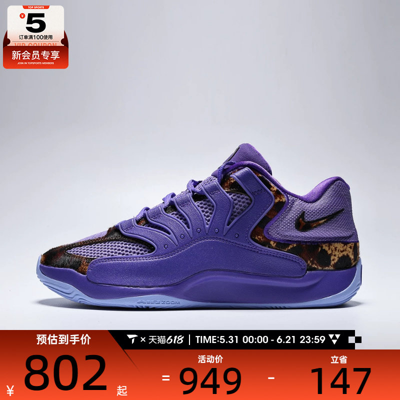 NIKE耐克男子KD18 PER杜兰特户外运动训练篮球鞋IO7518-500