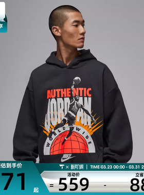 NIKE耐克男子jordan运动休闲印花针织连帽套头衫卫衣IF1844-045