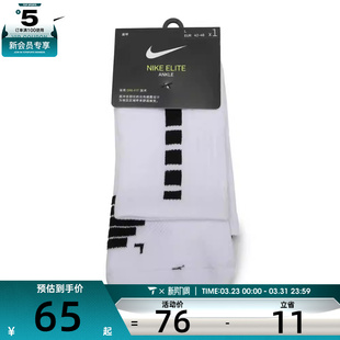 MID休闲袜子SX7625 ELITE 100 nike耐克男女U