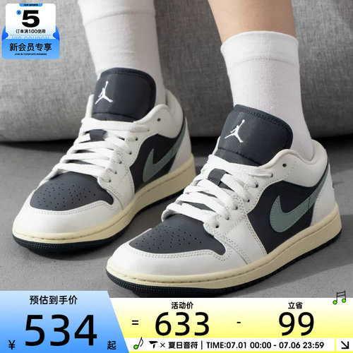 NIKE耐克女子AIR JORDAN 1休闲复古刺绣板鞋运动鞋DC0774-001
