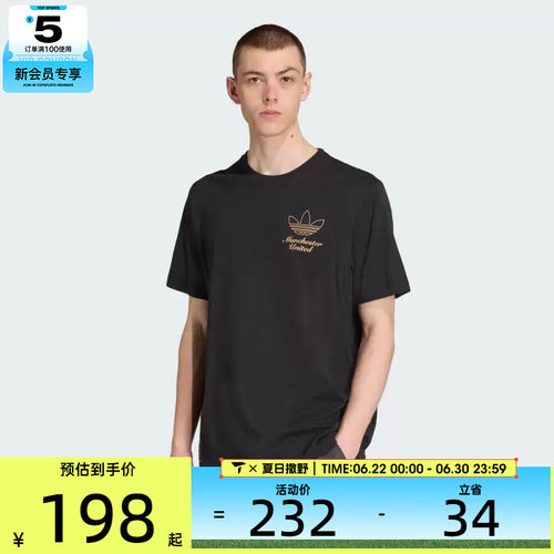 adidas阿迪达斯男子MUFC ICON GR TE运动休闲短袖T恤JN2919
