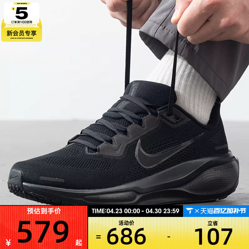 NIKE耐克男子AIR ZOOM PEGASUS 41 运动健身公路跑步鞋FD2722-001