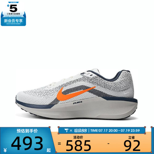 NIKE耐克男子AIR WINFLO 11运动训练跑步鞋FJ9509-103