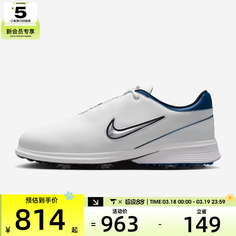 NIKE耐克男子VICTORY TOUR 4运动休闲高尔夫球鞋HM6542-103