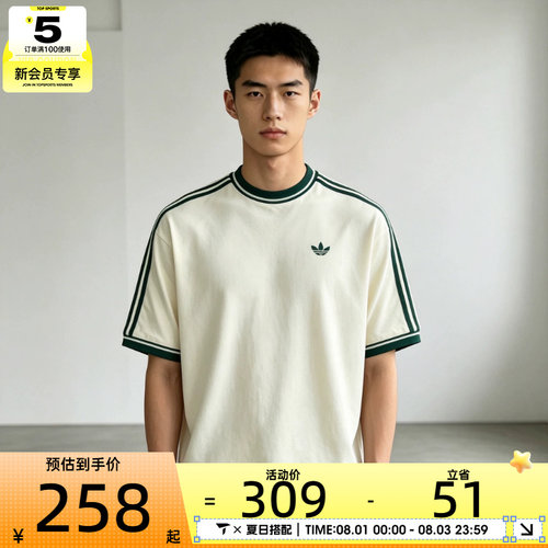 滔搏丨adidas阿迪达斯三叶草男子时尚百搭运动休闲短袖T恤KW5690