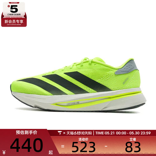 adidas阿迪达斯男子ADIZERO SL2 M运动训练跑步鞋JI2984