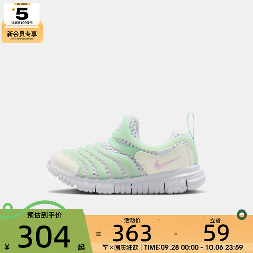 滔搏丨NIKE耐克小童DYNAMO FREE毛毛虫一脚蹬休闲鞋IV0523-100