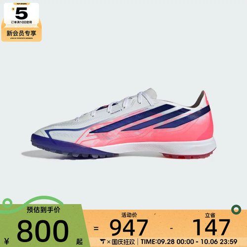 adidas阿迪达斯男女F50 HYPERFAST PRO TF运动训练足球鞋KJ6092