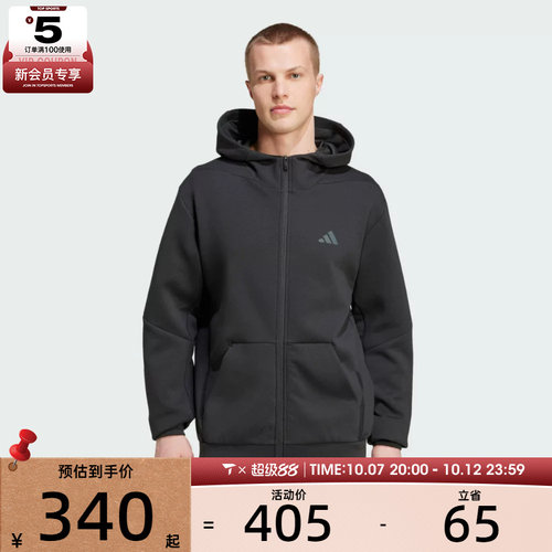 adidas阿迪达斯男子D4T FULL-ZIP HO运动外套IY1131