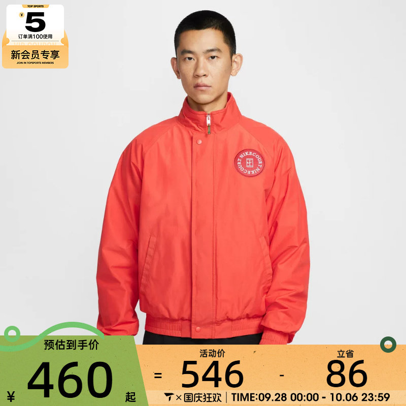 NIKE耐克男子网球运动训练梭织立领夹克外套HQ1745-673