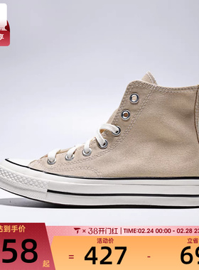 converse匡威男女ChuckTaylor70SSEA运动帆布鞋A15969C