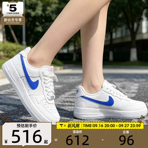 滔搏丨NIKE耐克女子AF1 '07空军一号复古板鞋运动鞋IW1235-121