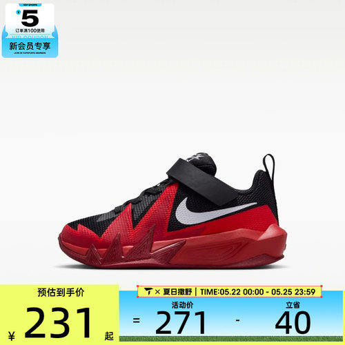 NIKE耐克小童S.T. DYNAMITE实战比赛运动训练篮球鞋IH2307-004