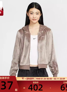 NIKE耐克女子AS W NSW NK CHLL VLR FZ HDY运动外套HJ0958-233