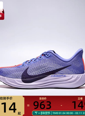 NIKE耐克女子W PEGASUS PLUS运动训练跑步鞋FQ7261-503