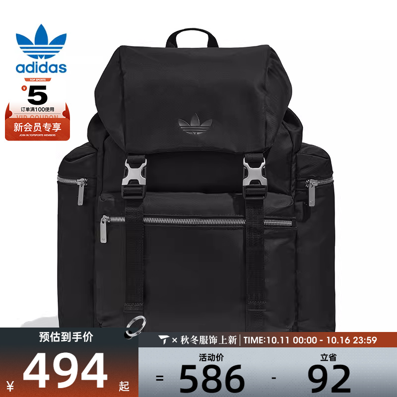 adidas阿迪达斯三叶草男女调节背带翻盖户外运动双肩包KC2748