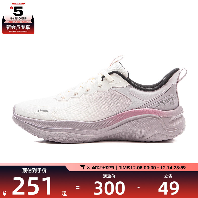 LI-NING李宁女子SOFT GO 2 WMS运动休闲鞋AGLV064-1