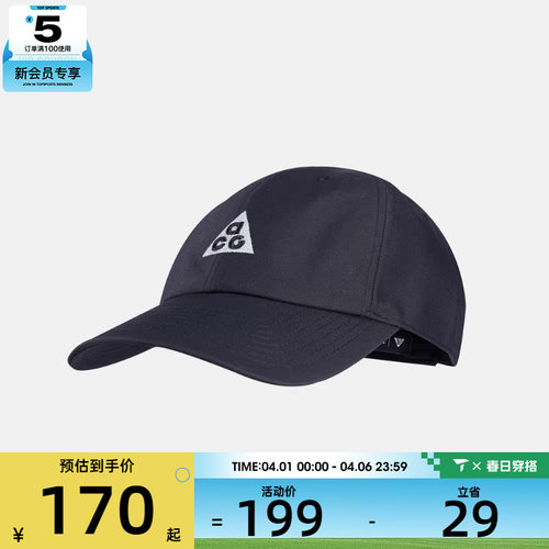 NIKE耐克男女运动休闲帽IH9256-010