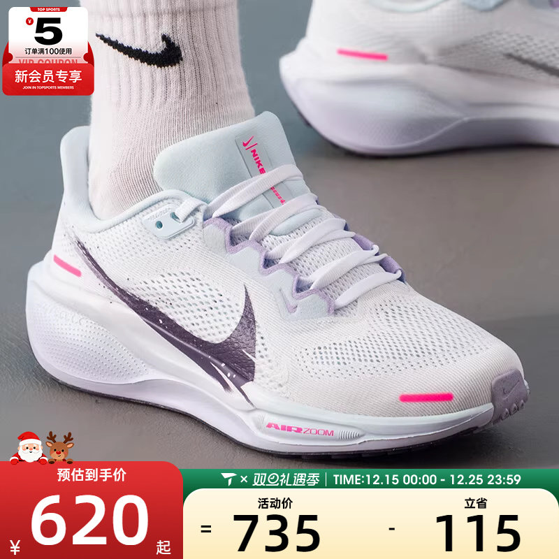 NIKE耐克女子ZOOM PEGASUS 41低帮缓震运动训练跑步鞋IM6683-159