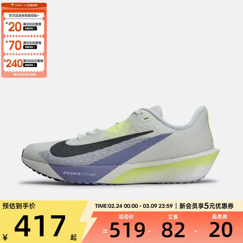 NIKE耐克男子AIR ZOOM RIVAL FLY 4运动训练竞速跑步鞋FV6040-003
