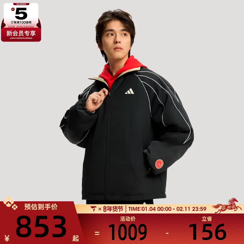 马年系列丨adidas阿迪达斯男子运动健身夹克外套KT0618