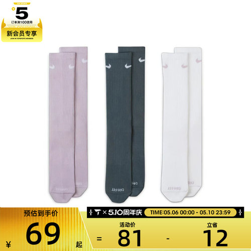 NIKE耐克男子EVRY PLUS LTWT CREW休闲袜子SX6891-909